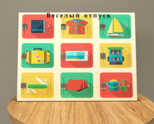 Настенная панель «Отпуск» - fgospostavki.ru - Лесной