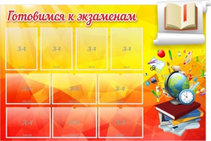 Стенд "Готовимся к экзаменам" Вариант 6 - fgospostavki.ru - Лесной