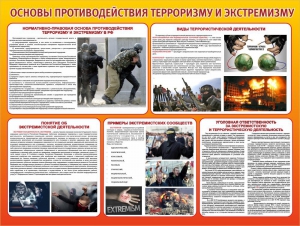 Стенд "Основы противодействия терроризму и экстремизму" - fgospostavki.ru - Лесной