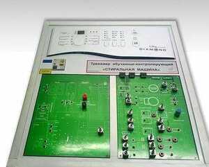 Учебный тренажер обучающе-контролирующий "Стиральная машина" - fgospostavki.ru - Лесной