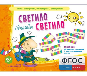 Однажды светило светило - fgospostavki.ru - Лесной