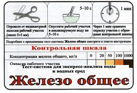 Тест-система «Железо общее» - fgospostavki.ru - Лесной