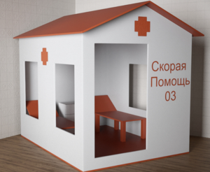 Игровой домик «Скорая помощь» - fgospostavki.ru - Лесной