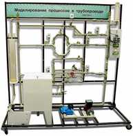 Учебный лабораторный комплекс «Моделирование процессов в трубопроводе» - fgospostavki.ru - Лесной