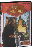 DVD "Русский фольклор" - fgospostavki.ru - Лесной