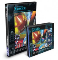 CD-ROM «Химия 8 класс» - fgospostavki.ru - Лесной