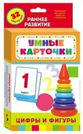 Карточки Домана "Цифры и фигуры" - fgospostavki.ru - Лесной