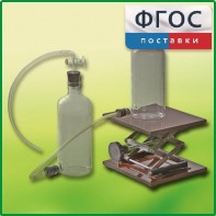 Аспиратор (склянка с нижним тубусом) - fgospostavki.ru - Лесной