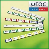 Комплект этикеток самоклеющихся лабораторный - fgospostavki.ru - Лесной