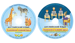 Английский язык. Освоение клавиатуры - fgospostavki.ru - Лесной