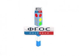 Игровой элемент "Светофор" - fgospostavki.ru - Лесной