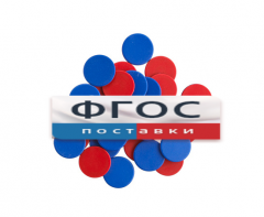 Фишки счетные 2х цветные. Красный/Синий, 25 мм., 200 шт. - fgospostavki.ru - Лесной