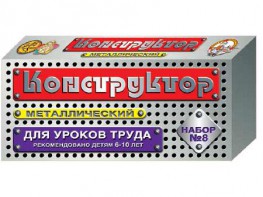 Конструктор металлический для уроков труда № 8 (72 элемента) - fgospostavki.ru - Лесной