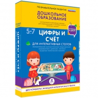 Интерактивное развивающее пособие "Для интерактивных столов. Цифры и счёт." - fgospostavki.ru - Лесной