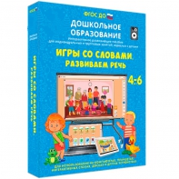 Интерактивное развивающее пособие "Игры со словами. Развиваем речь" - fgospostavki.ru - Лесной