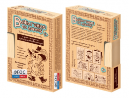 Комплект доски для выжигания "Сказочные герои" - fgospostavki.ru - Лесной