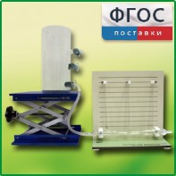 Прибор для демонстрации закона Бернулли с цилиндром с отводами - fgospostavki.ru - Лесной