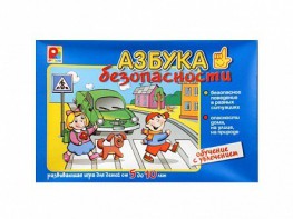 Развивающая игра "Азбука безопасности: обучение с увлечением" - fgospostavki.ru - Лесной