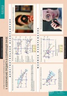 Комплект таблиц. Физика. Геометрическая и волновая оптика. - fgospostavki.ru - Лесной