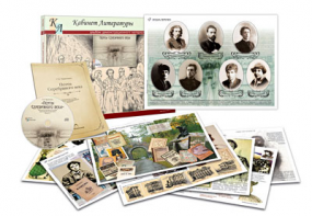 Альбом демонстрационного материала  с электронным приложением "Поэты Серебряного века" - fgospostavki.ru - Лесной