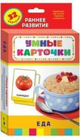 Карточки Домана "Еда" - fgospostavki.ru - Лесной
