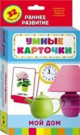 Карточки Домана "Мой дом" - fgospostavki.ru - Лесной