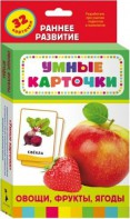 Карточки Домана "Овощи,фрукты,ягоды" - fgospostavki.ru - Лесной
