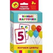 Карточки Домана "Изучаем цифры" - fgospostavki.ru - Лесной