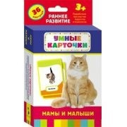 Карточки Домана "Мамы и малыши" - fgospostavki.ru - Лесной