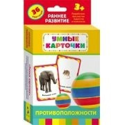 Карточки Домана "Противоположности" - fgospostavki.ru - Лесной