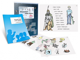 Комплект кодотранспарантов "Русский язык в 5–7 классах. Языковые темы курса" - fgospostavki.ru - Лесной