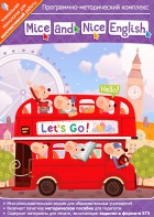 Mice and Nice English. Программно-методический комплекс - fgospostavki.ru - Лесной