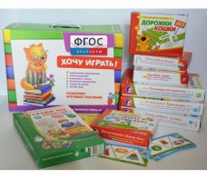 Набор игр в чемоданчике "Маленьким-удаленьким" 4+ - fgospostavki.ru - Лесной