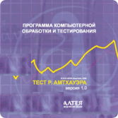 Тест интеллекта Р. Амтхауэра локальная версия - fgospostavki.ru - Лесной