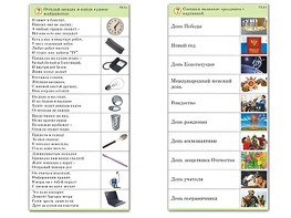 Комплект карточек (10) "Обучающий калейдоскоп. Общество" - fgospostavki.ru - Лесной