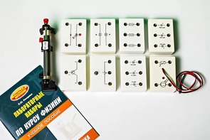 Набор лабораторный "Электродинамика" - fgospostavki.ru - Лесной