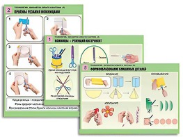 Комплект таблиц "Технология. Обработка бумаги и картона-2" (8 таблиц, А1, ламинированные, с раздаточным материалом) - fgospostavki.ru - Лесной