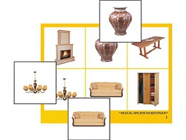 Логопедическое лото "Мебель. Предметы интерьера" (4 планшета, 24 карточки, цветное, ламинированное) - fgospostavki.ru - Лесной