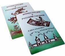 Пособие для слабовидящих детей - Иллюстрации к русским сказкам - fgospostavki.ru - Лесной