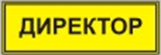 Информационно-тактильный знак (информационное табло в рамке) 400х300 миллиметров (серебро, матовый) - fgospostavki.ru - Лесной