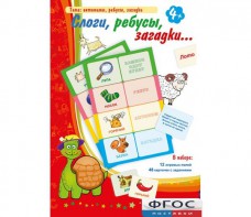Слоги, ребусы, загадки - fgospostavki.ru - Лесной