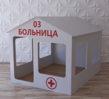 Детский игровой домик «Поликлиника» - fgospostavki.ru - Лесной