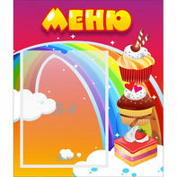 Стенд "Меню Радуга" - fgospostavki.ru - Лесной