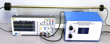 Лабораторная установка "Исследование ультразвуковых волн в воздушной среде" - fgospostavki.ru - Лесной