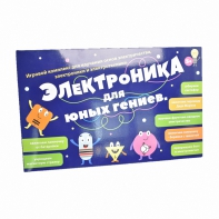 Игровой комплекс Электроника для юных гениев - fgospostavki.ru - Лесной