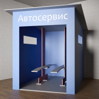 Игровой домик «Автосервис» - fgospostavki.ru - Лесной