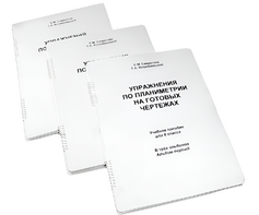 Пособие для слабовидящих - Упражнения по планиметрии на готовых чертежах 8 класса - fgospostavki.ru - Лесной