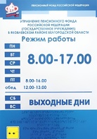 Информационно-тактильный знак (информационное табло) 300х400 миллиметров (оргстекло) - fgospostavki.ru - Лесной