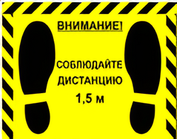 Наклейка стоп-линия 475*345мм - fgospostavki.ru - Лесной