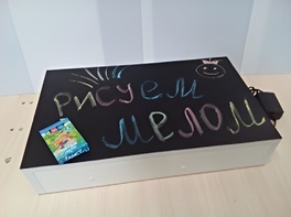 Планшет "Рисуем песком, мелом и маркером" - fgospostavki.ru - Лесной